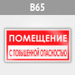     , B65 (, 300150 )